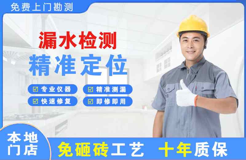黄龙漏水检测精准定位